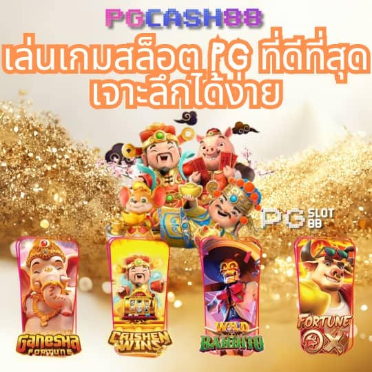 ผลบอล7 m